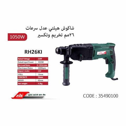 فيت شاكوش دوار - 26 مم - 1050 وات