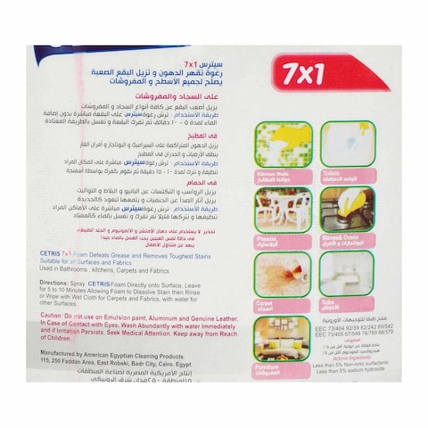 سيترس 7 في 1 منظف متعدد الأغراض بالمسك - 600 مل