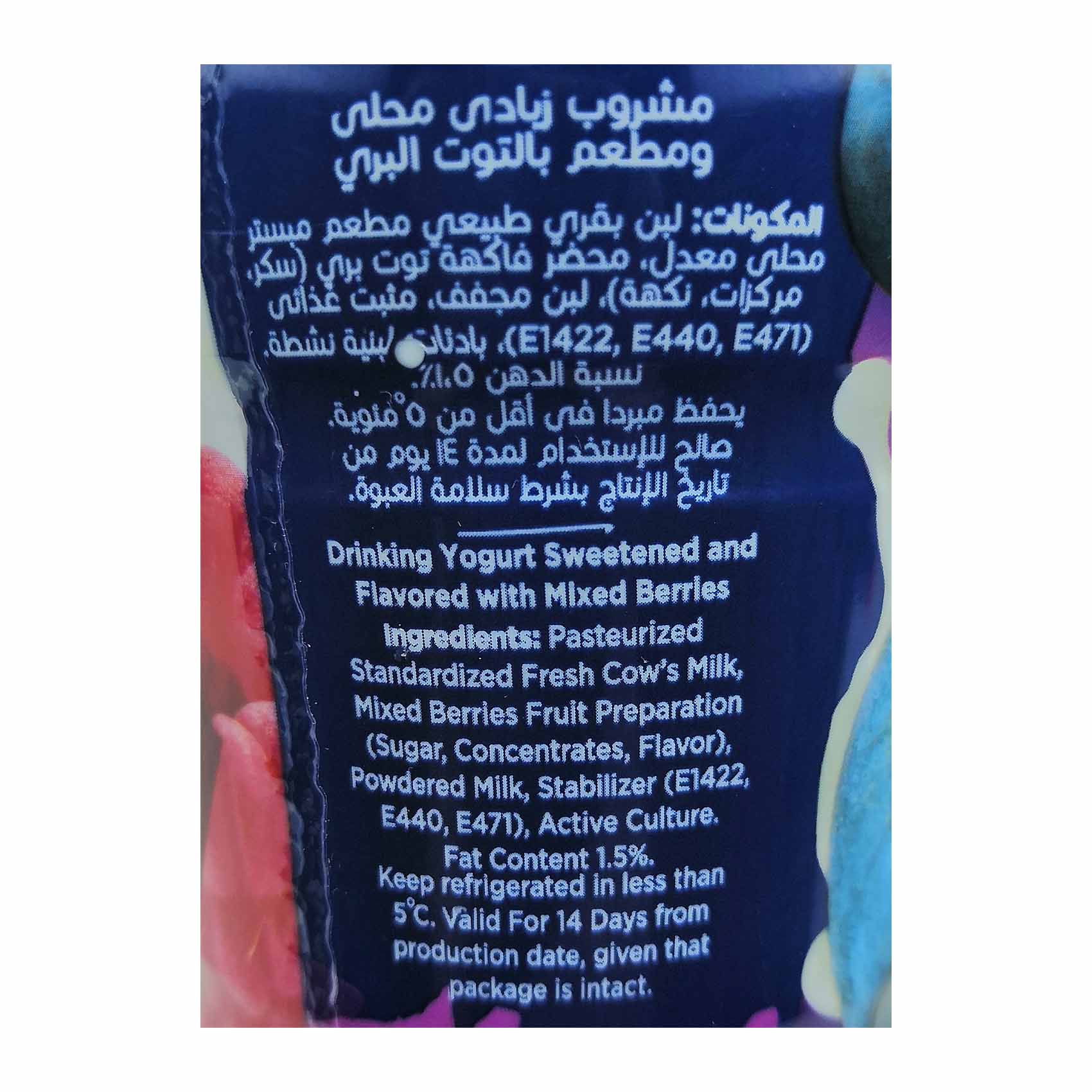 Juhayna Zabado Berry Yogurt Drink - 440 ml