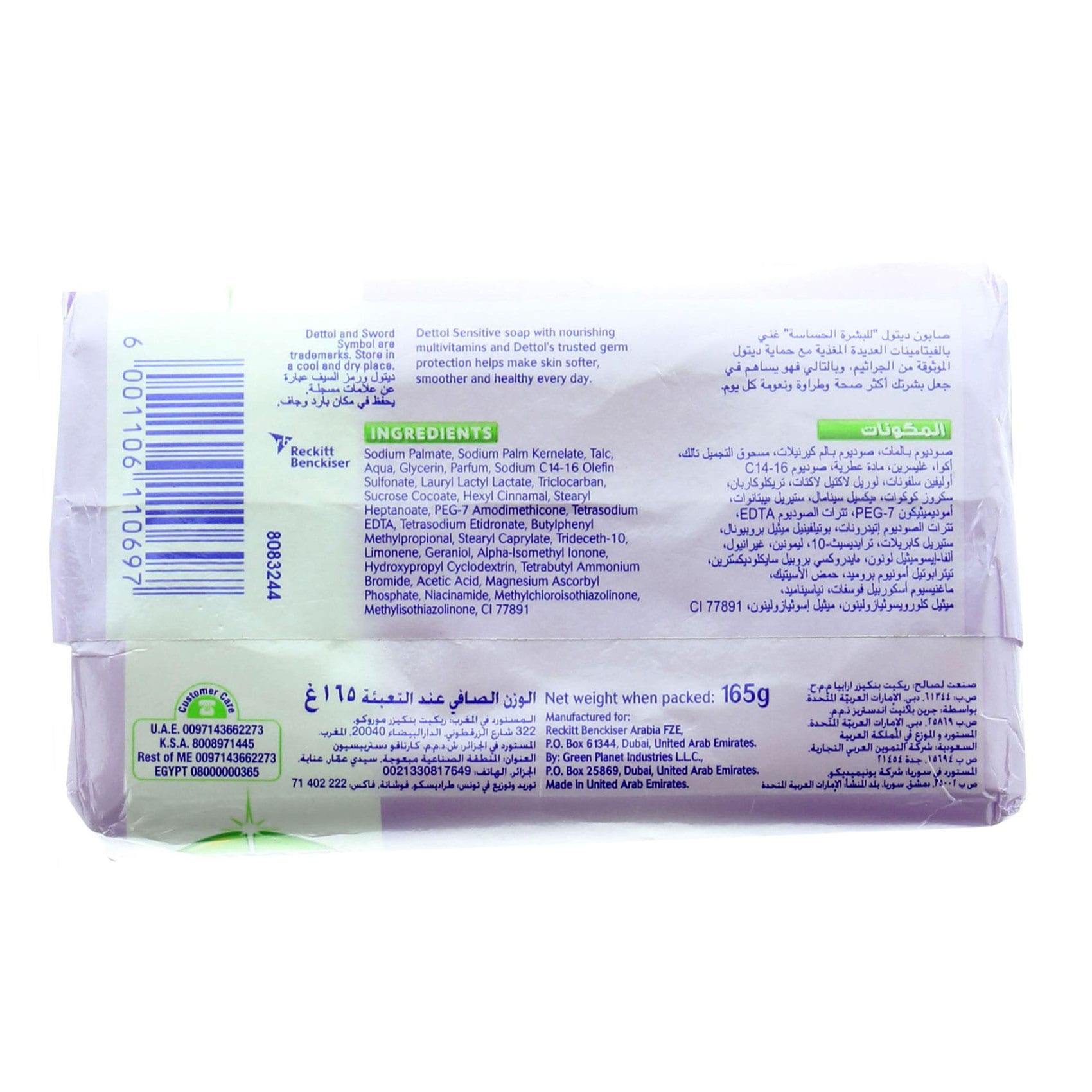 Dettol Sensitive Anti-Bacterial Soap 165 Gram product thumbnail 3