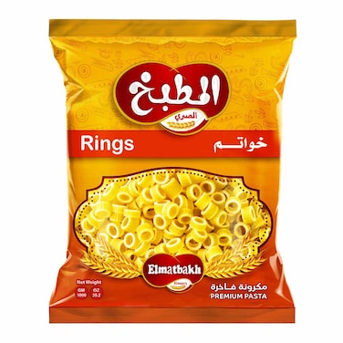 المطبخ المصرى مكرونة خواتم - 1كجم