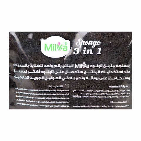 ميلفا بلاك أيس أسفنجة تلميع 3 في 1