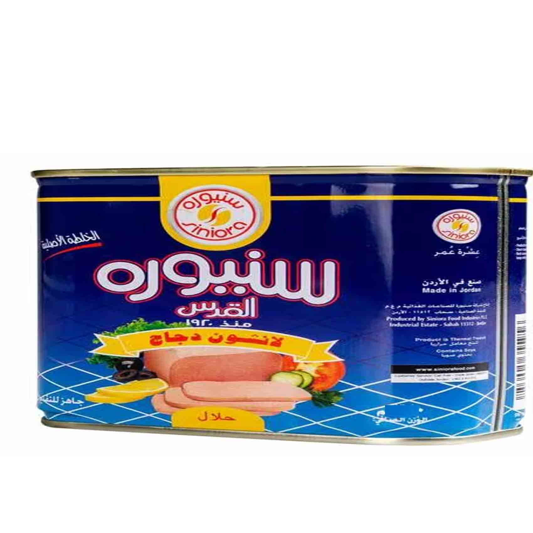 Siniora Chicken Luncheon 200 Gram