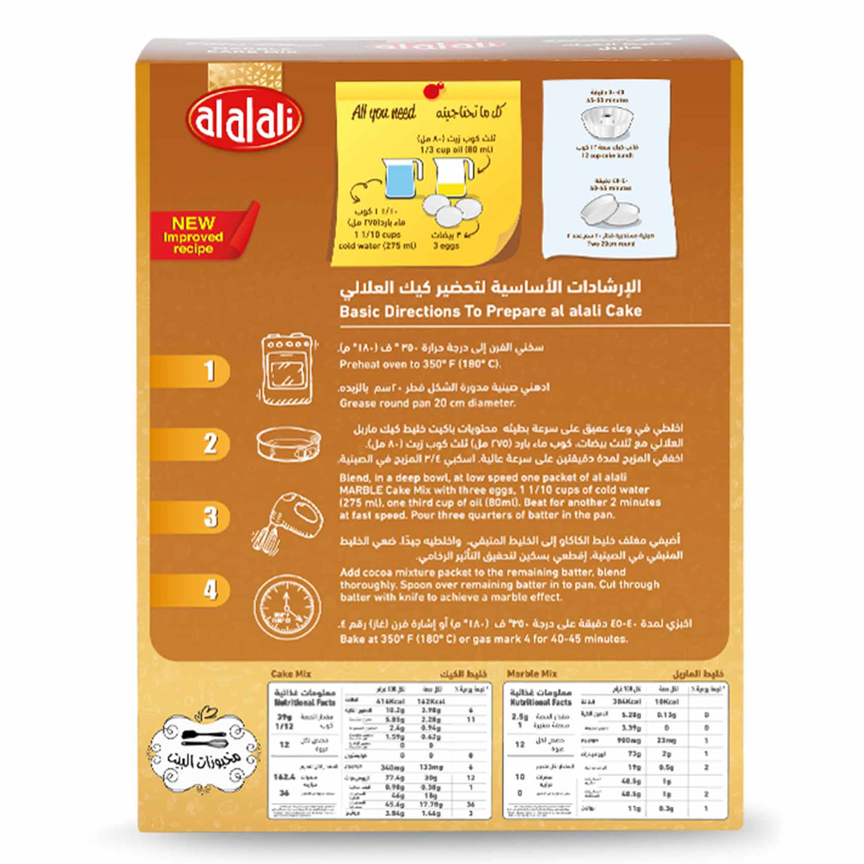 Al Alali Cake Mix Marble 517 Gram product thumbnail 2