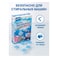 RABITO WASHING MACHINE TABLET 180G