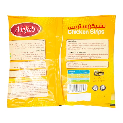 ستريبس دجاج أطياب - 500جم
