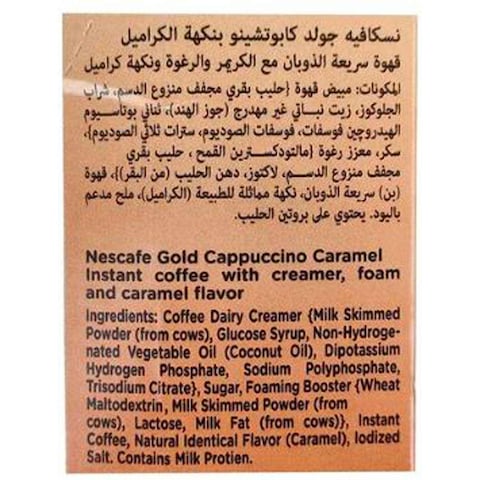 Nescafe Cappuccino with Caramel - 17 gram
