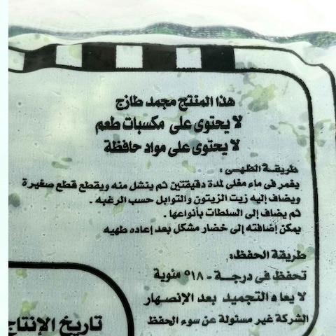 جيفركس بروكلي مجمد - 400 جرم