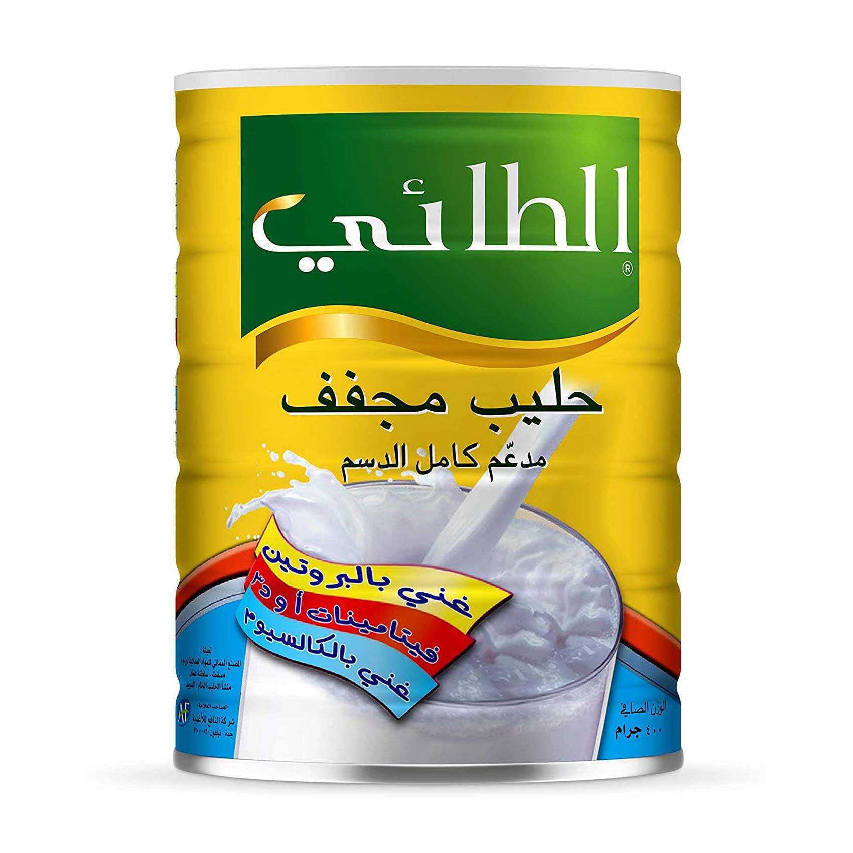 الطائي حليب بودرة كامل الدسم 400 جرام