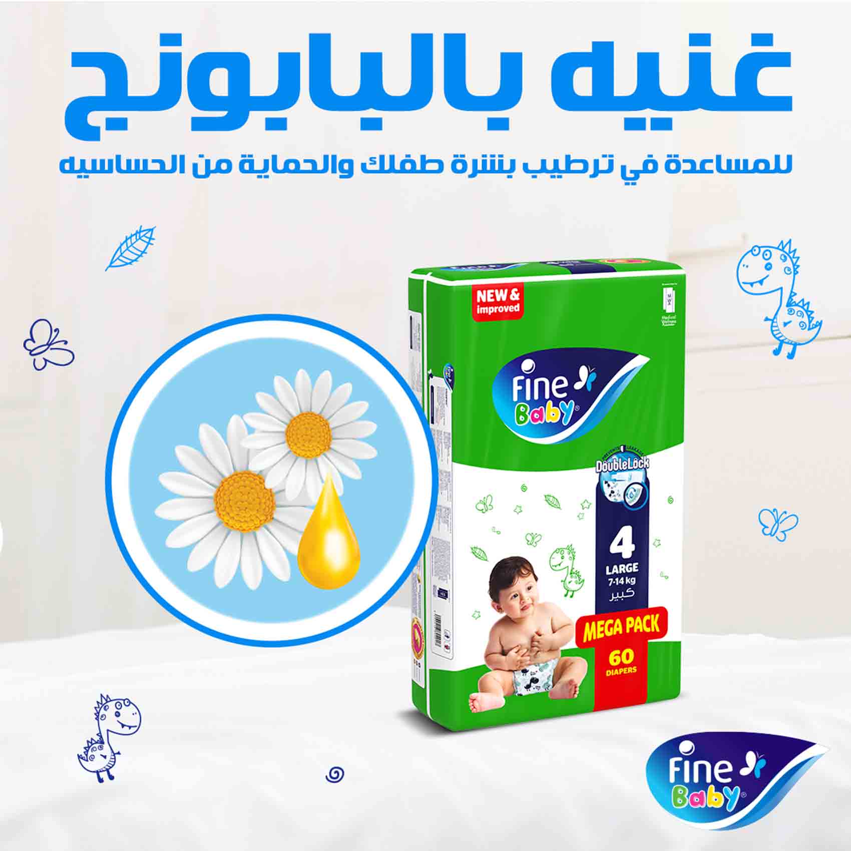 Fine Baby Diapers No. 1 Newborn 2-5 Kg 18 Diapers product thumbnail 4