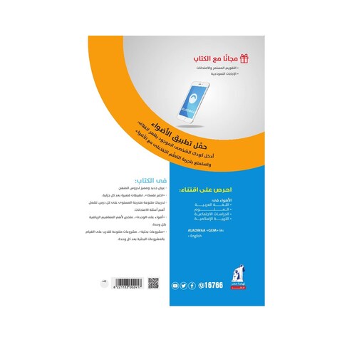 كتاب رياضيات الأضواء للصف الثاني الإعدادي، بالعربية - الفصل الدراسي الأول