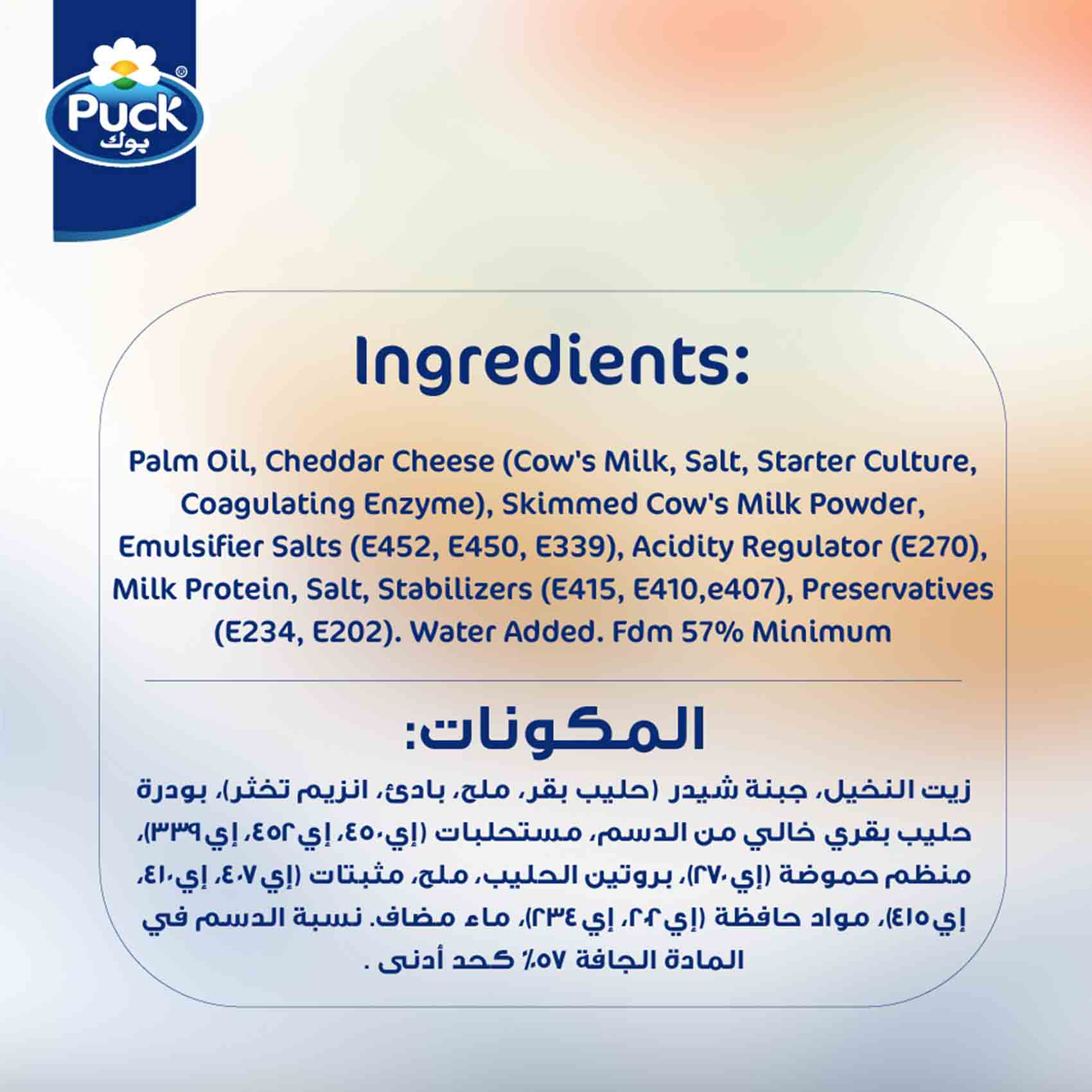 Puck Triangle Cheese 120 Gram 5 Pieces product thumbnail 5
