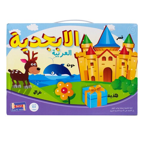 Arabic Puzzle Letters