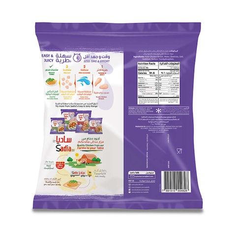 Sadia Cubes Chicken Breast 750g