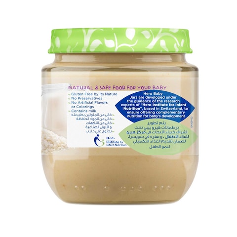 Hero Baby Rice Pudding Jar - 125 gram