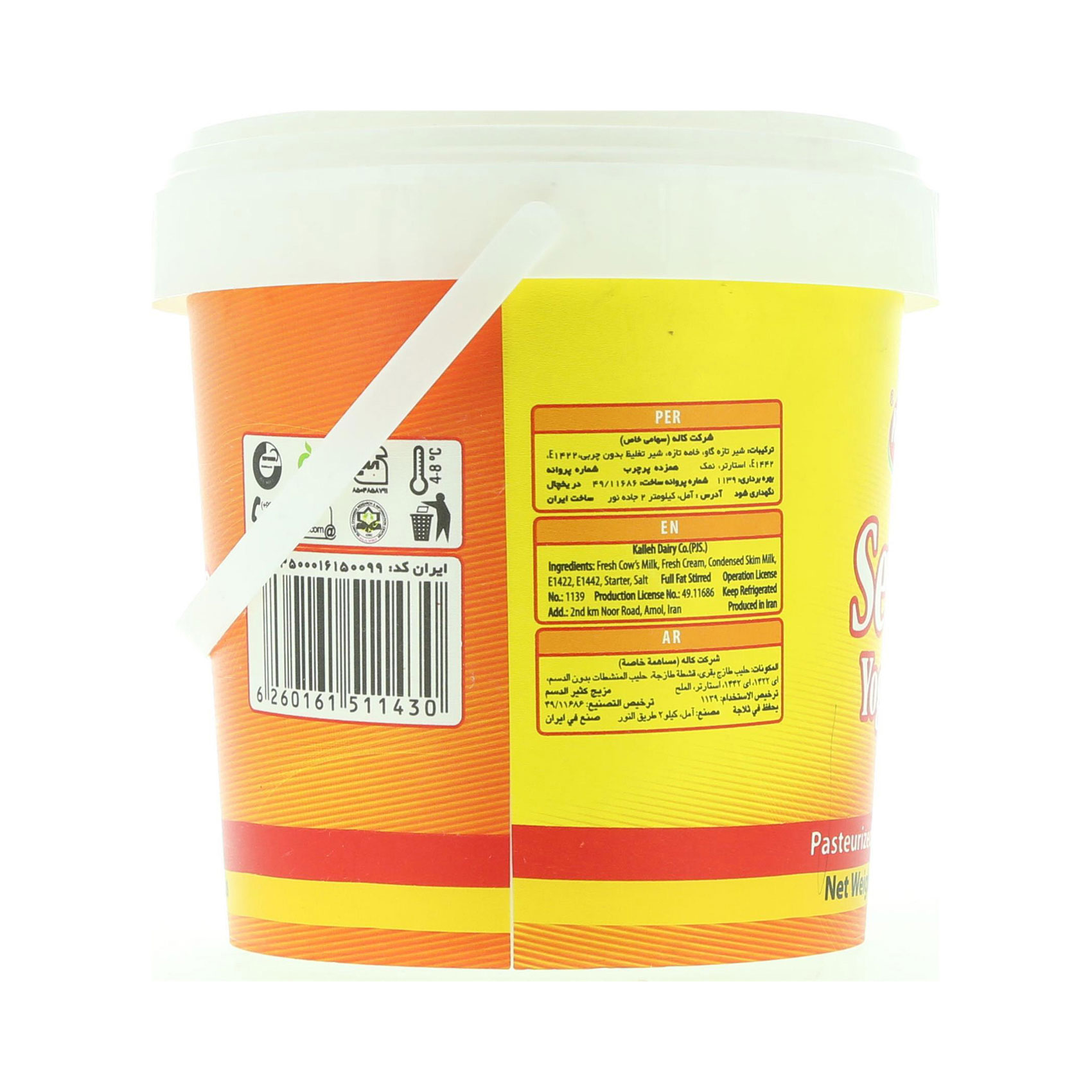 Kalleh Full Fat Seven Yoghurt 1.5kg