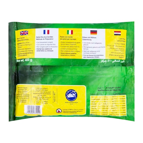 Basma Frozen Peas and Carrots - 400 gram