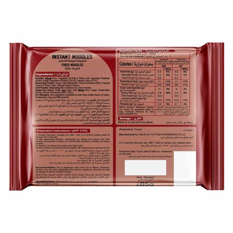 Carrefour Instant Fried Noodles 85g x 5 Pieces