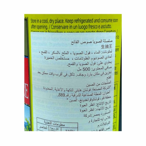 Haday Light Soya Sauce - 500ml