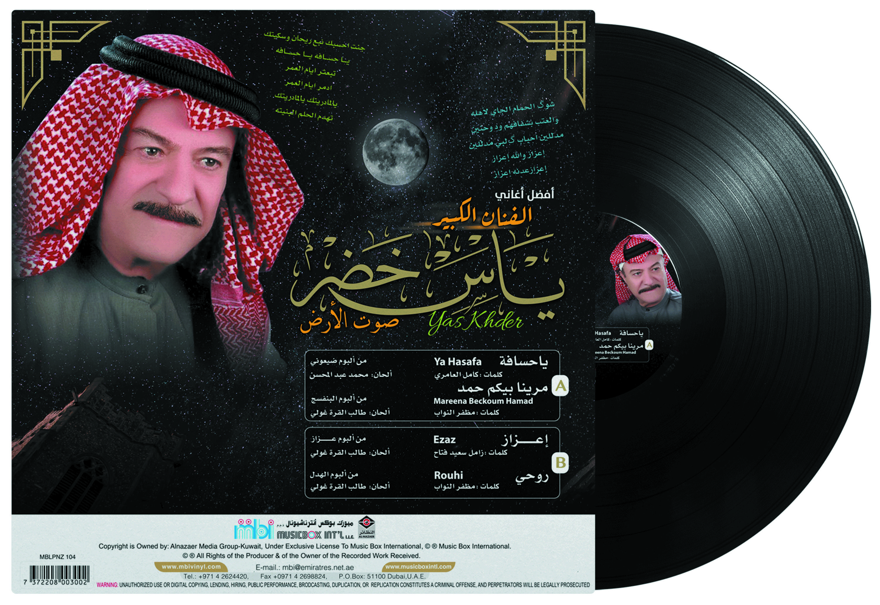 Best Of Yas Khader - Arabic Vinyl Record - Arabic Music