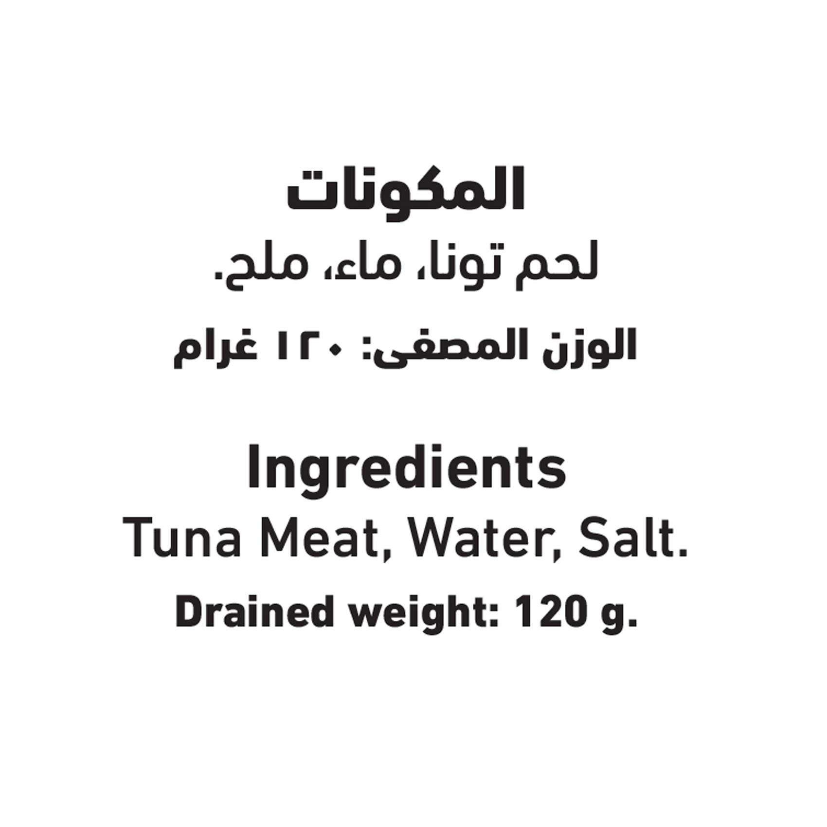 العلالي لحم تونة أبيض بالماء 170 غرام