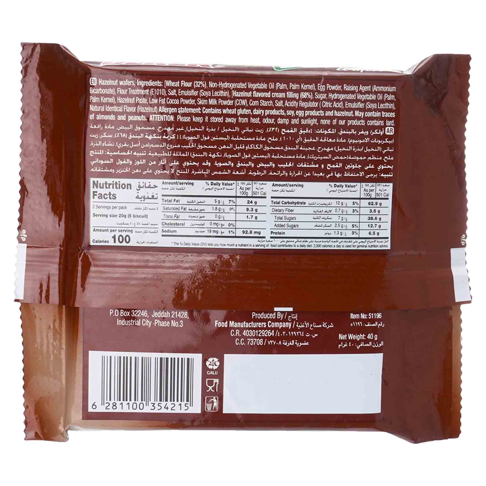 Ulker Hazelnut Wafer 40g