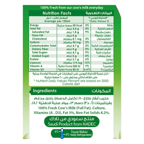 Nadec Full Fat Fresh Laban 200ml