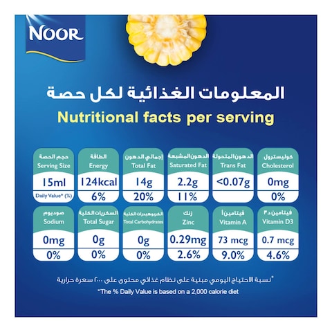 Noor Corn+ 100% Pure Oil 2.7L