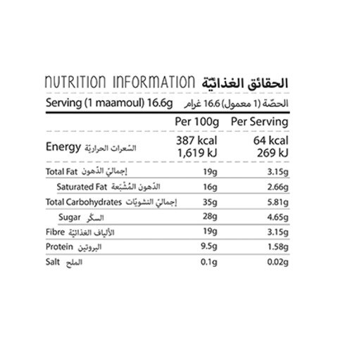 Taqa Oat Date Maamoul  45GR