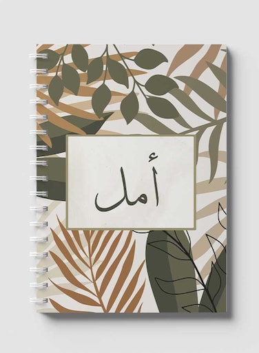 Lowha Spiral Notebook With 60 Sheets And Hard Paper Covers With Arabic Name Aamal Design, For Jotting Notes And Reminders, For Work, University, School