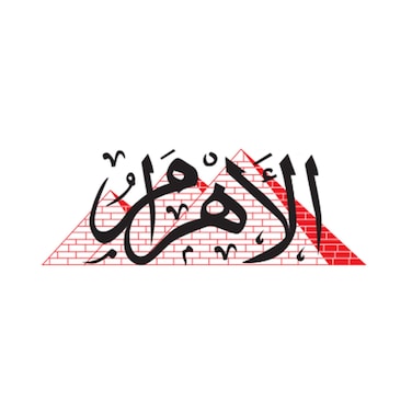 Al Ahram Daily Newspaper