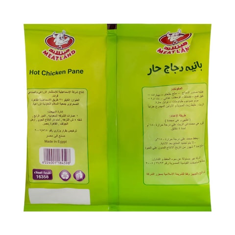 فراخ بانيه ميتلاند حارة - 1كجم