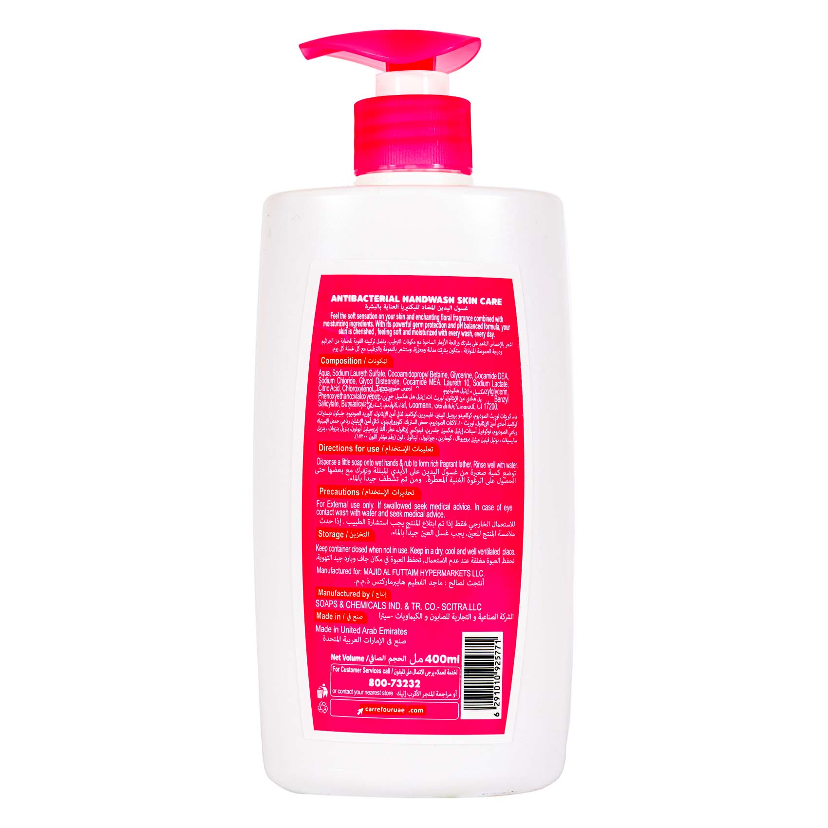 Carrefour Anti-Bacterial Handwash Skin Care Pink 400ml