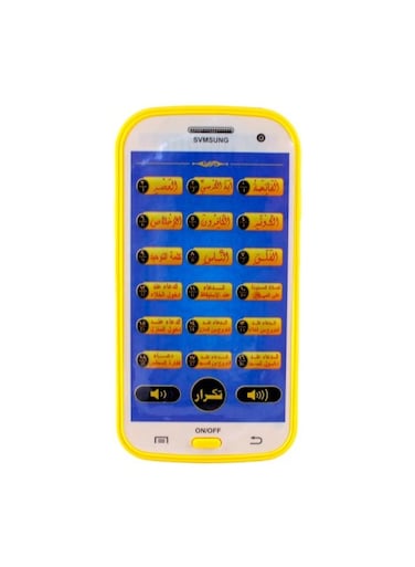 Rally Educational Electronic Learning Surahs Mobile Phone Toy For Kids With Sound