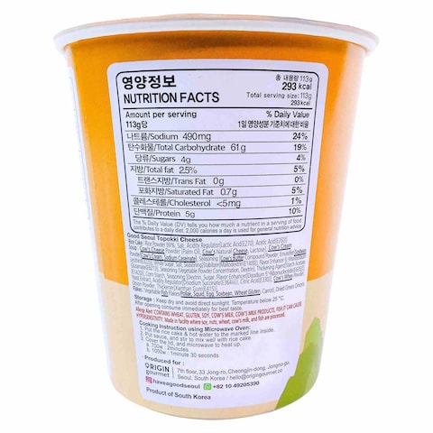 Good Seoul Topokki Cheese Korean Rice Cake 113g