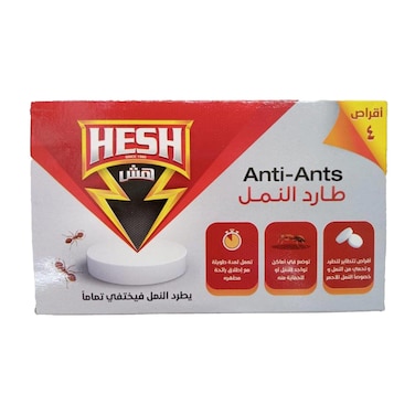 هش اقراص طاردة للنمل - 4 اقراص