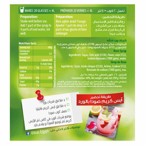 فيتراك شربات ورد - 650 مل