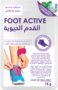 Skin Republic - Foot Active Mask 18G