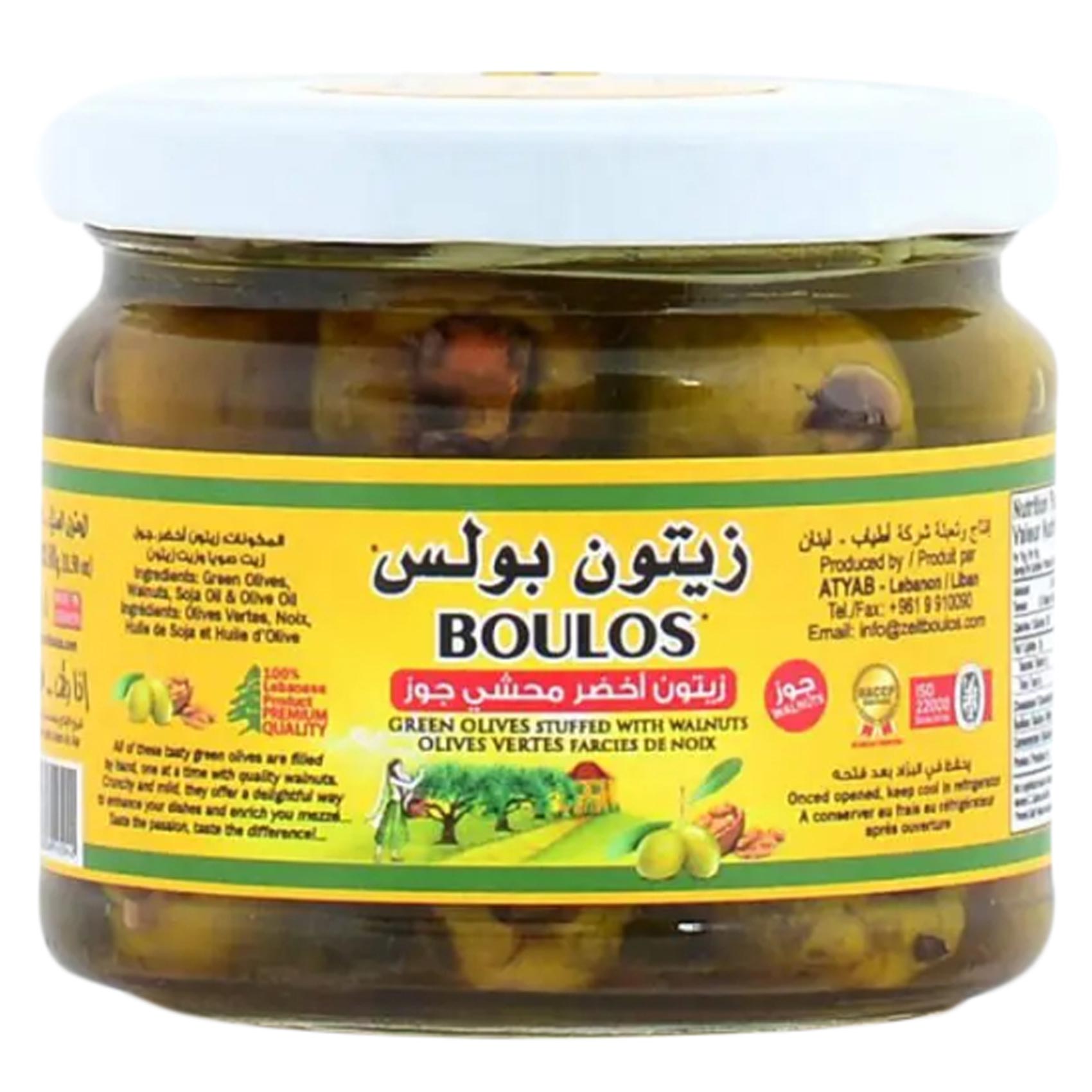 Boulos Green Olives 300g