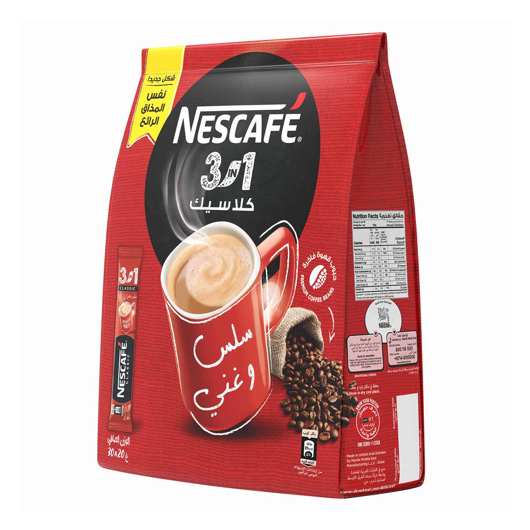 Nescafe 3-In-1 Classic Instant Coffee Mix 20g Pack of 30