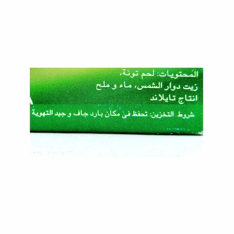شرائح تونة حدائق كاليفورنيا في زيت عباد شمس - 120جم