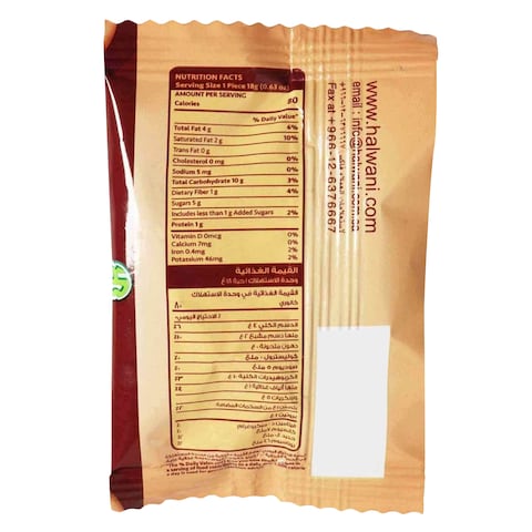 Halwani Bros Maamoul Dates Filled Cookies 18g