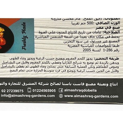 دوبيلا مكرونة لازانيا سادة - 500 جرام