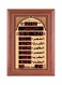 Al Harameen Mosque Clock Brown