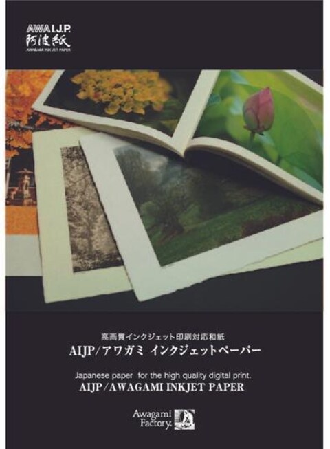 Awagami Factory Premio Inbe FineArt Inkjet 180gsm Paper - A2