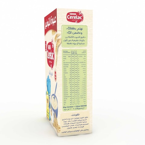 سيريلاك قمح مع لبن - 500 جرام