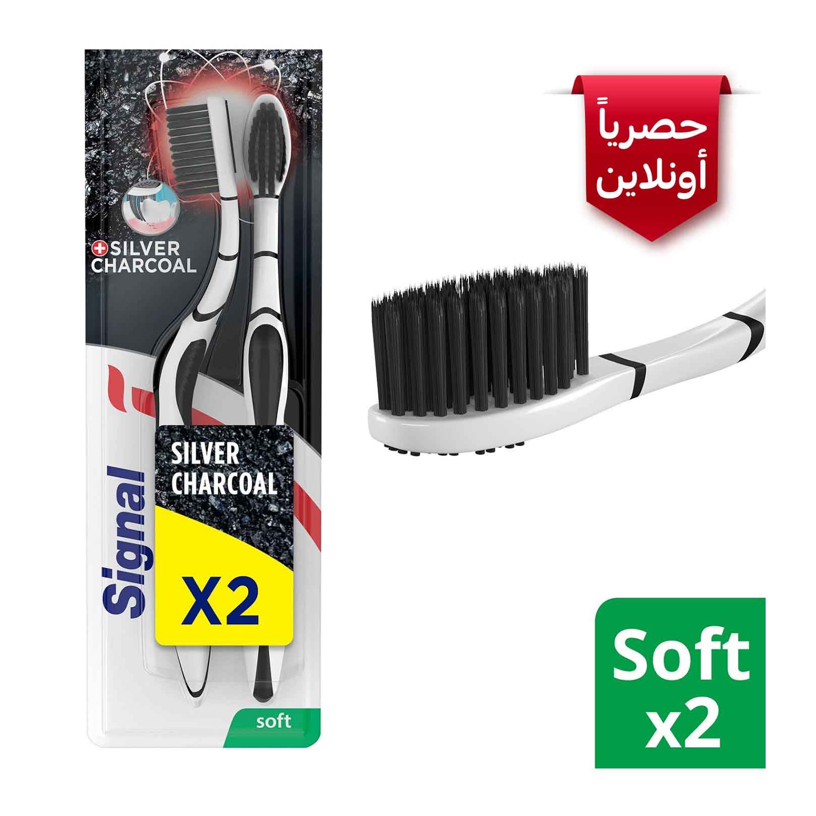 سيجنال فرشة أسنان فضي ناعم بالفحم × 2