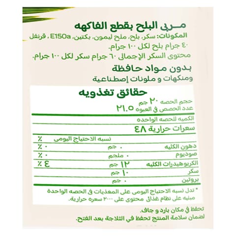 فيتراك مربى بلح - 430 جرام