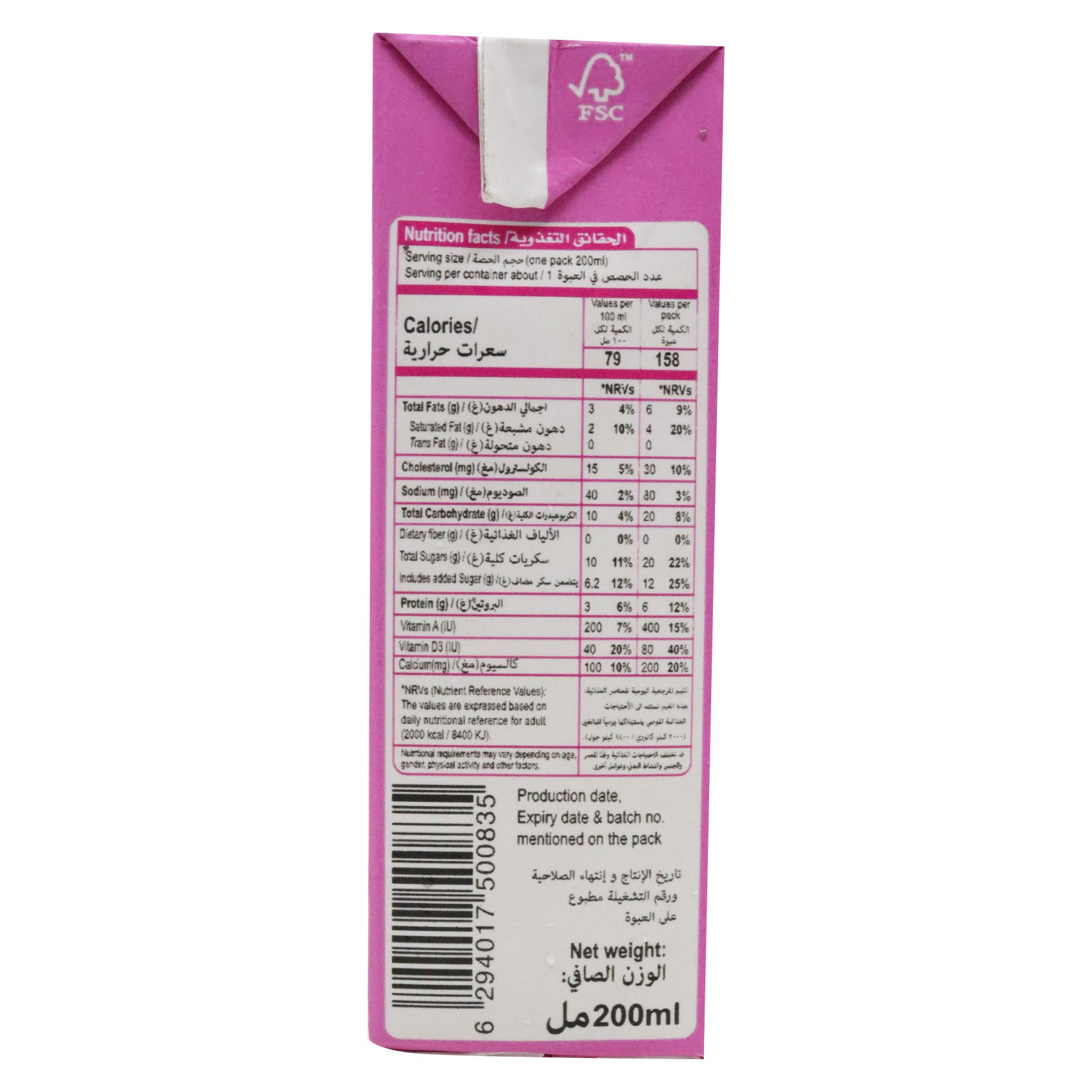 Carrefour Strawberry Flavour Milk 200ml