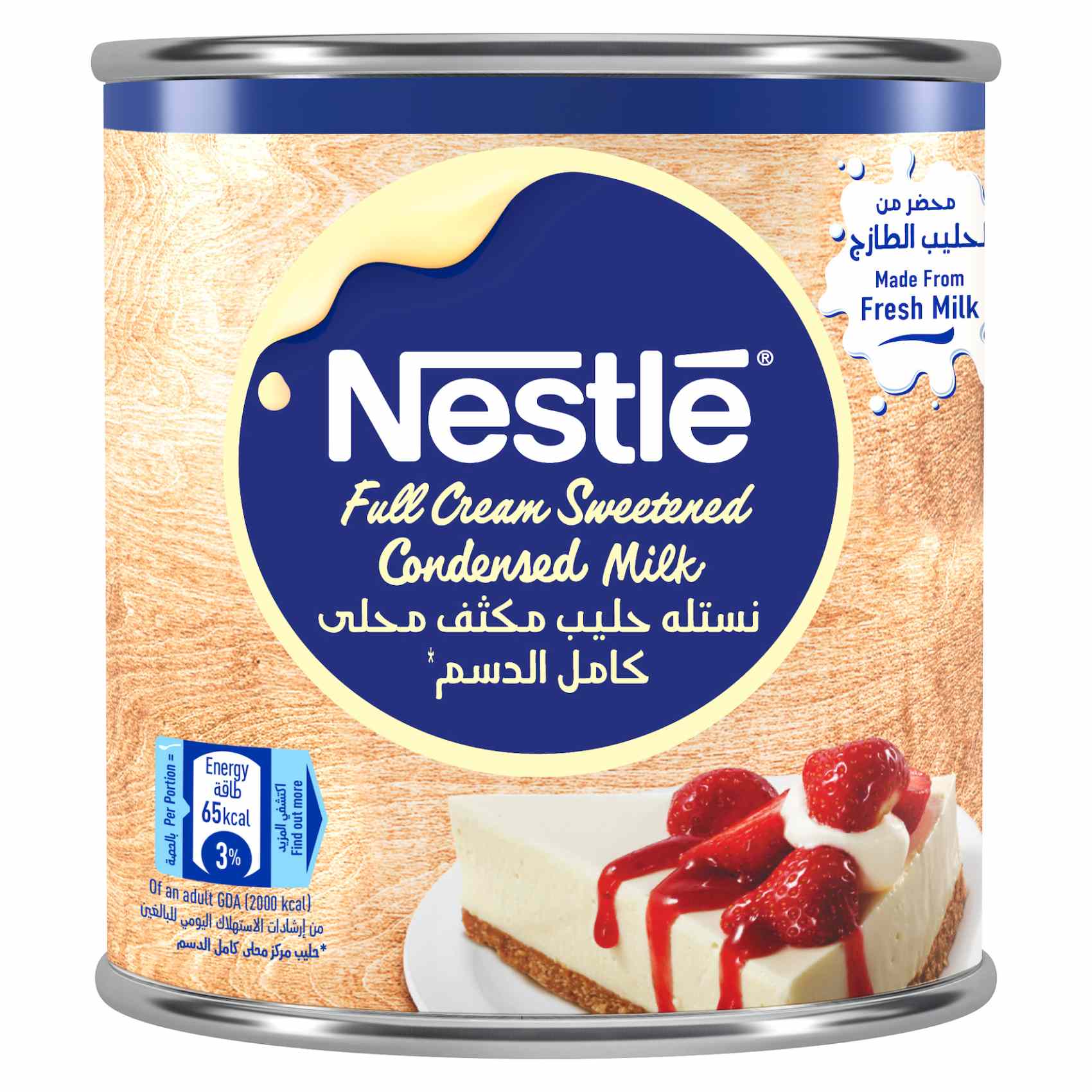 Nestle Sweetened Condensed Milk Easy open tin 370g